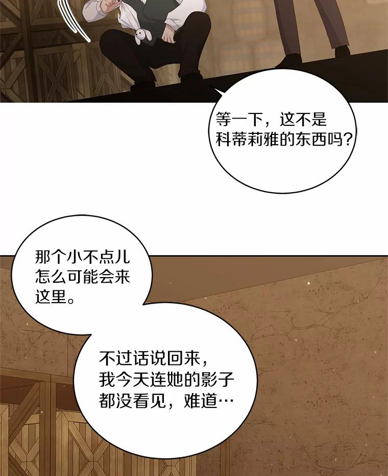 3.跟我走吧 第23页