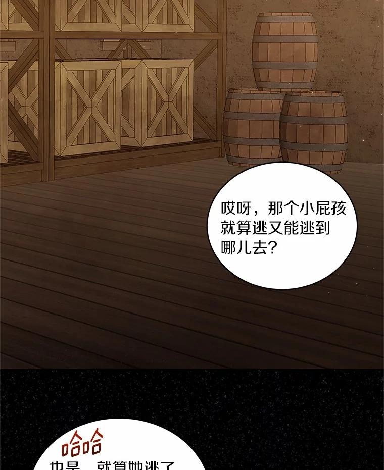 3.跟我走吧 第24页