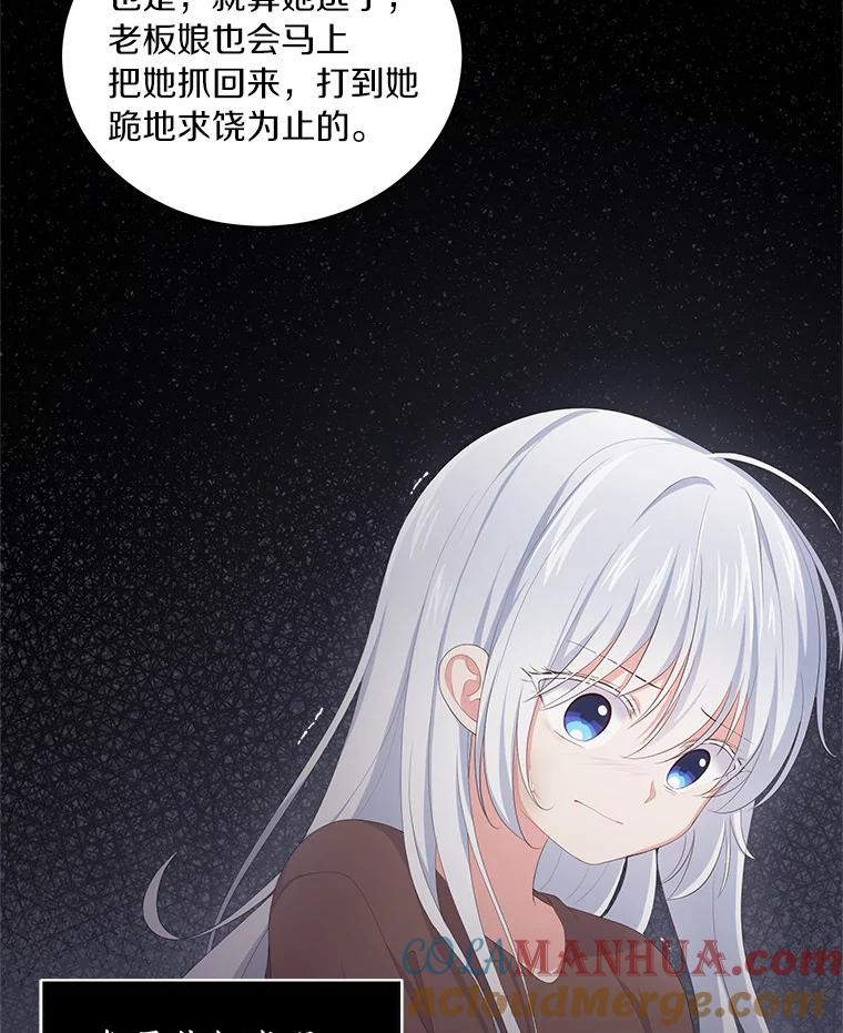 3.跟我走吧 第25页