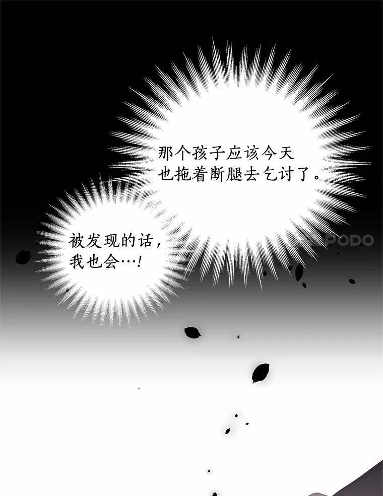3.跟我走吧 第29页
