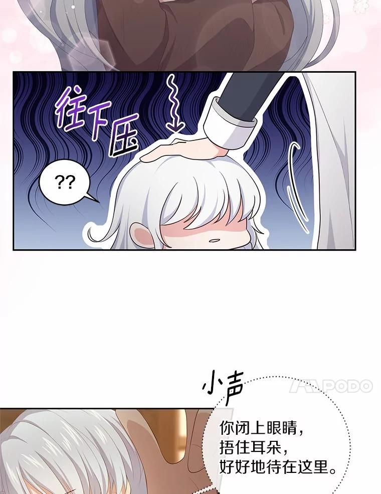 3.跟我走吧 第32页