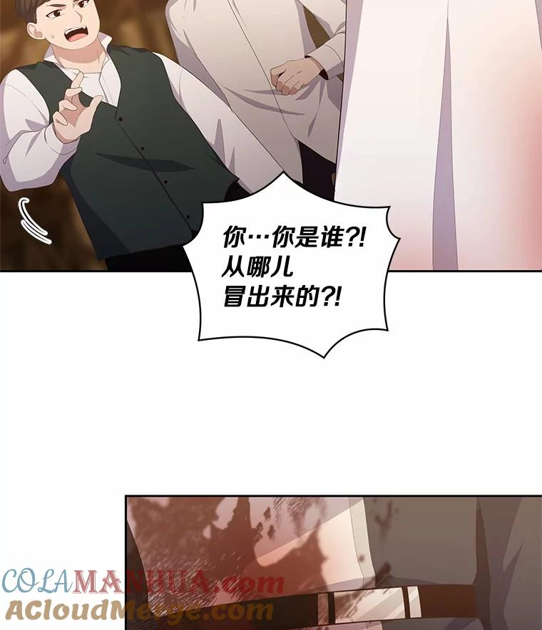 3.跟我走吧 第40页