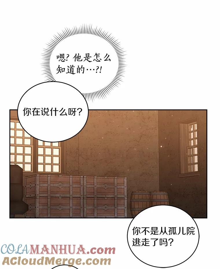 3.跟我走吧 第55页
