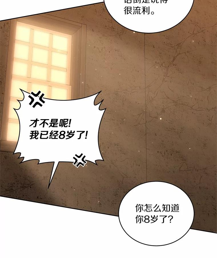 3.跟我走吧 第62页