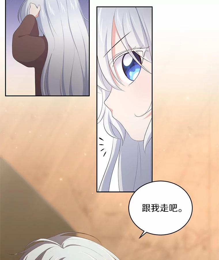3.跟我走吧 第65页