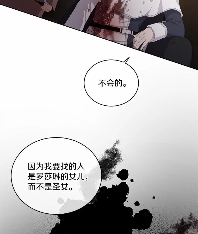 3.跟我走吧 第69页