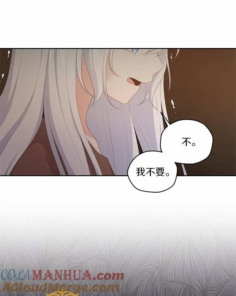 3.跟我走吧 第76页