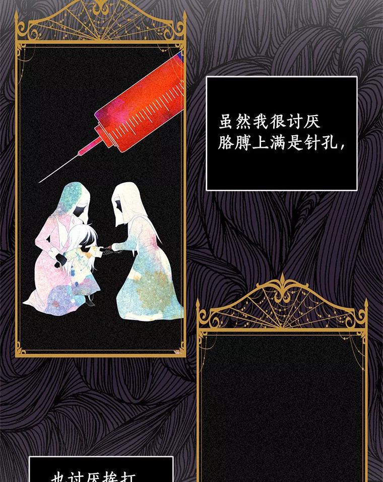 3.跟我走吧 第77页