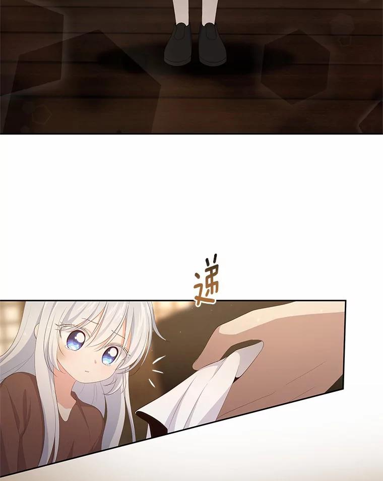 3.跟我走吧 第80页