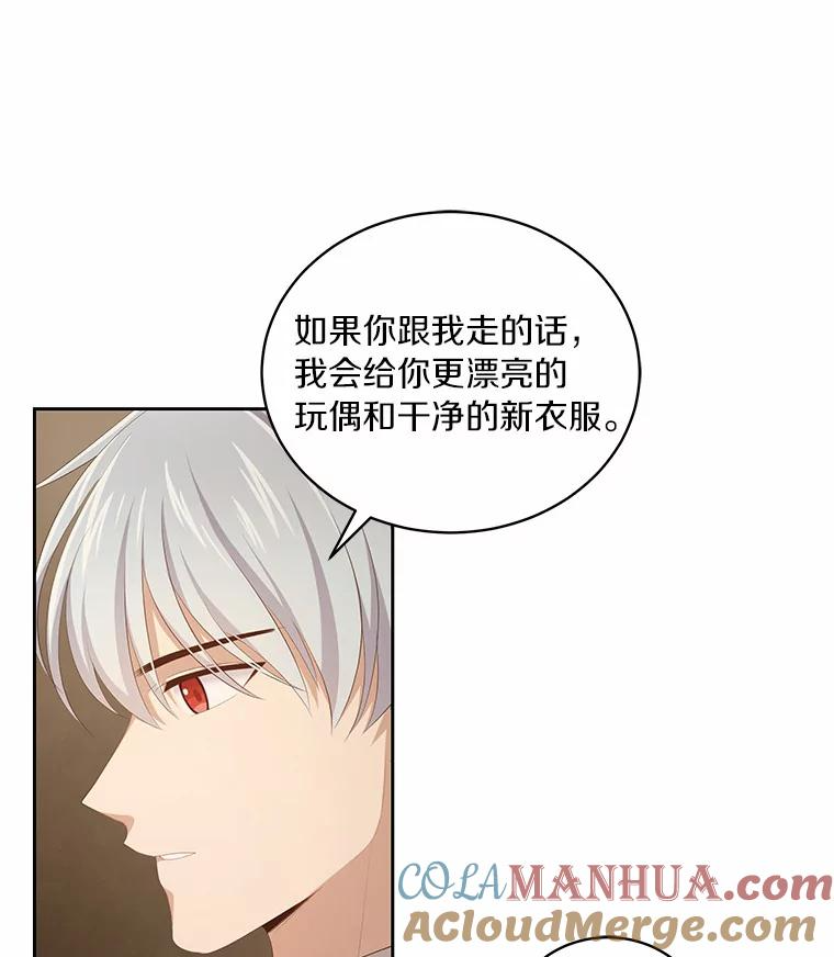 3.跟我走吧 第82页