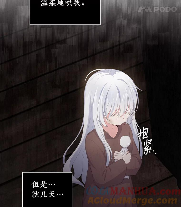 3.跟我走吧 第85页