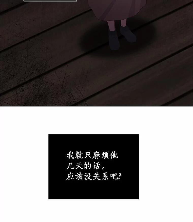 3.跟我走吧 第86页