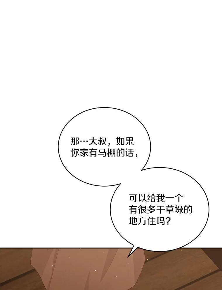 3.跟我走吧 第87页