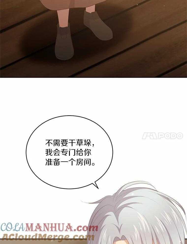 3.跟我走吧 第88页
