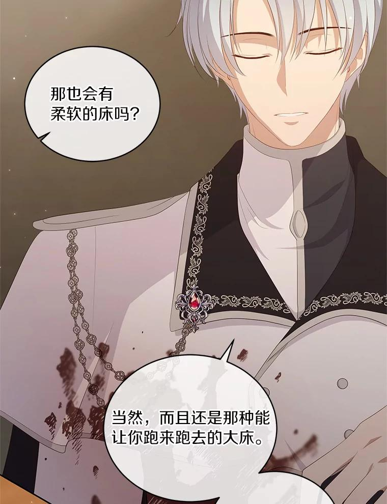 3.跟我走吧 第89页