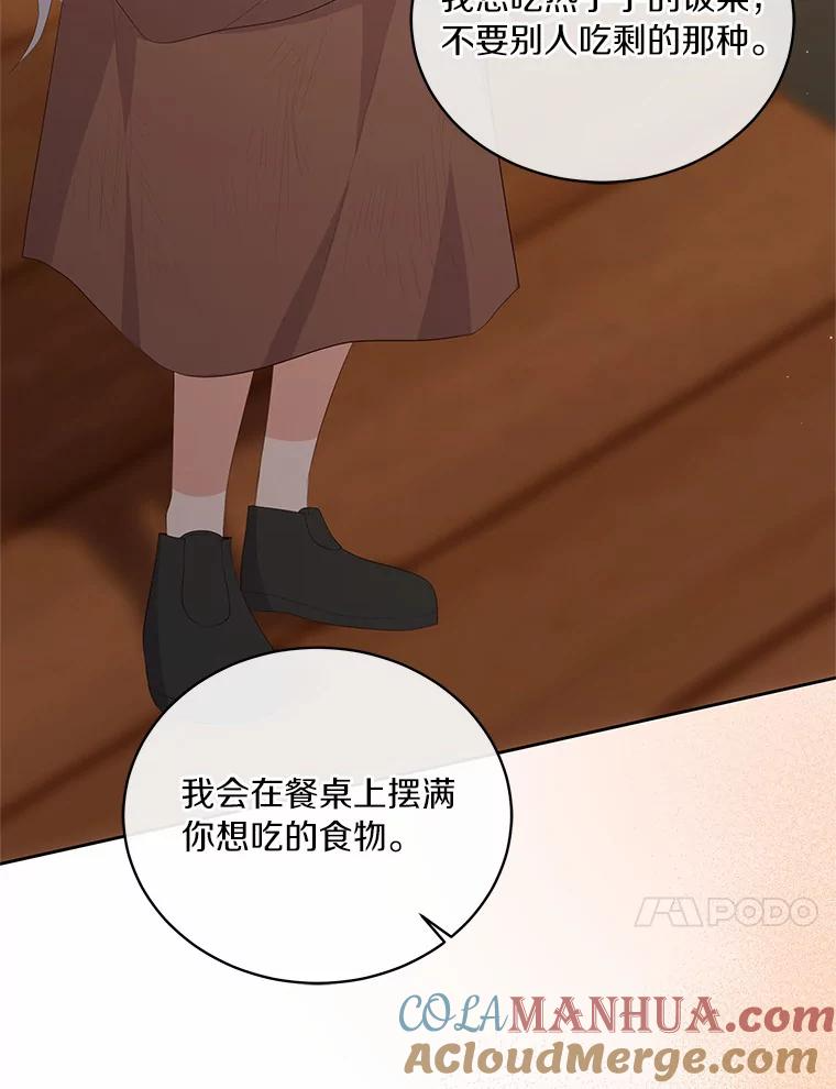 3.跟我走吧 第91页