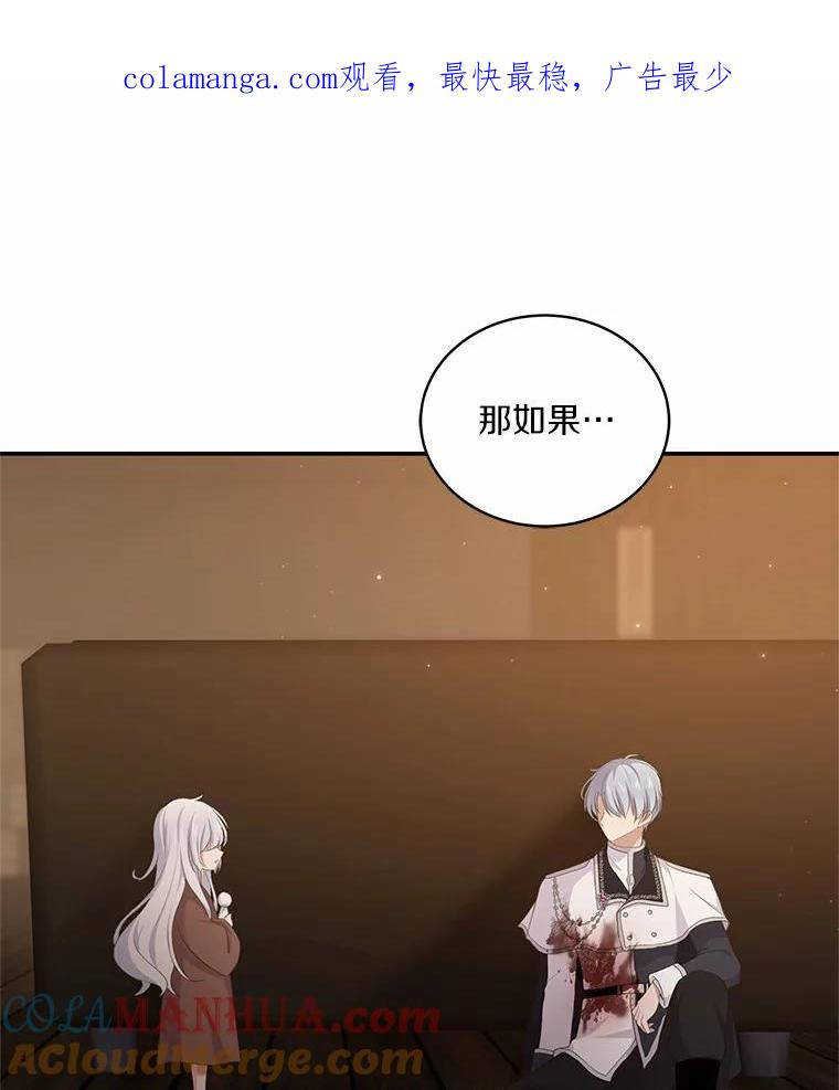 4.罗莎莉雅 第1页