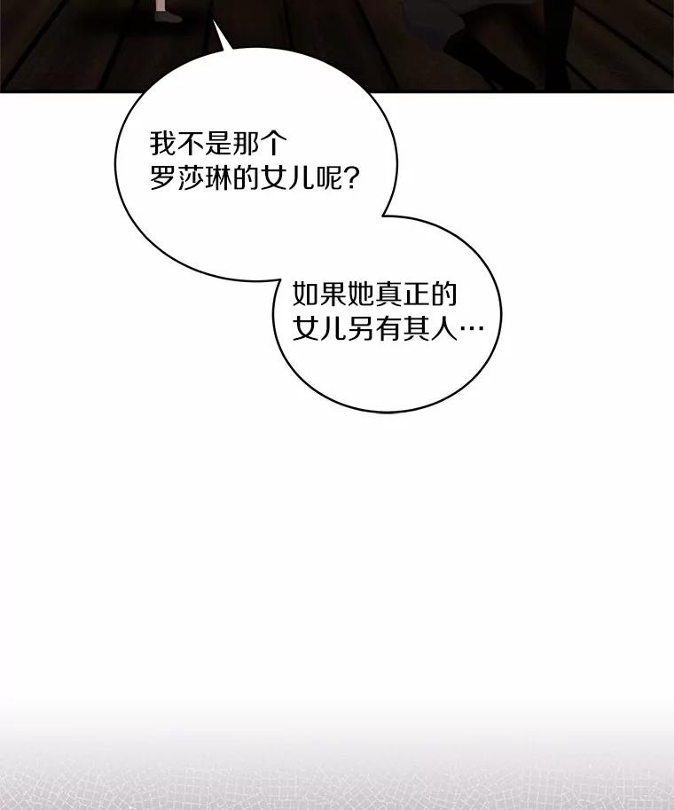 4.罗莎莉雅 第2页