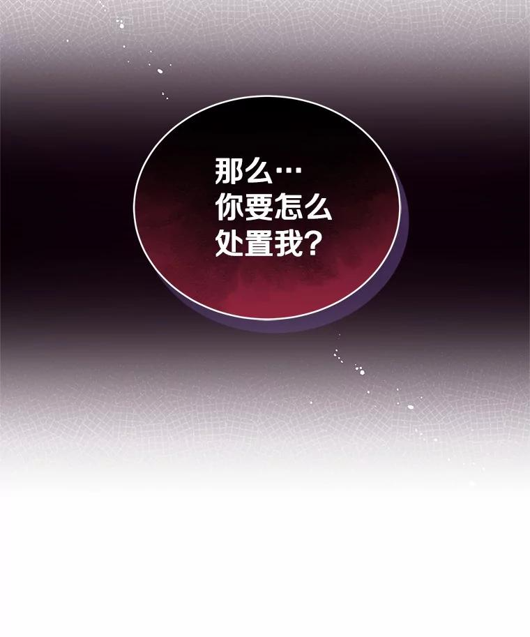 4.罗莎莉雅 第3页
