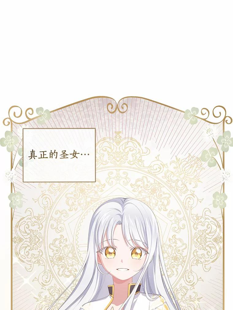 4.罗莎莉雅 第6页