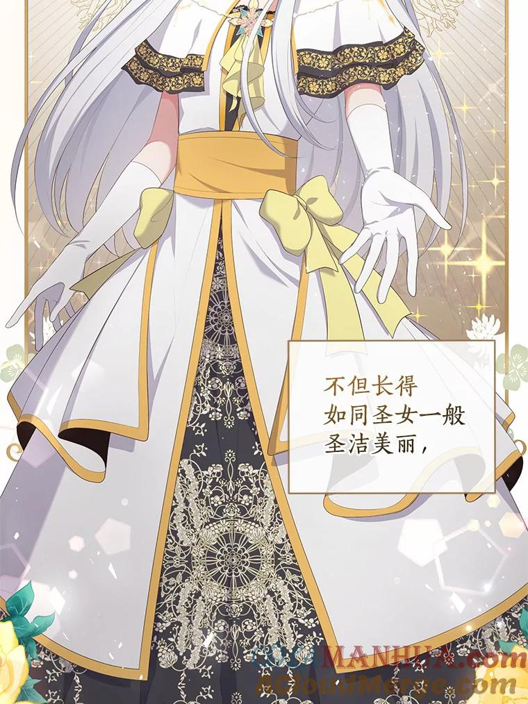 4.罗莎莉雅 第7页