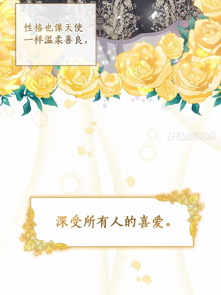 4.罗莎莉雅 第8页