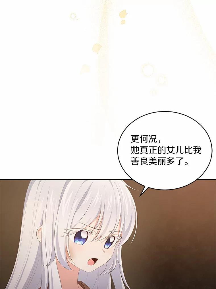 4.罗莎莉雅 第9页
