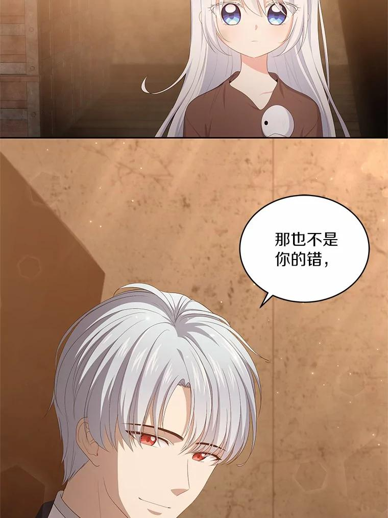 4.罗莎莉雅 第12页