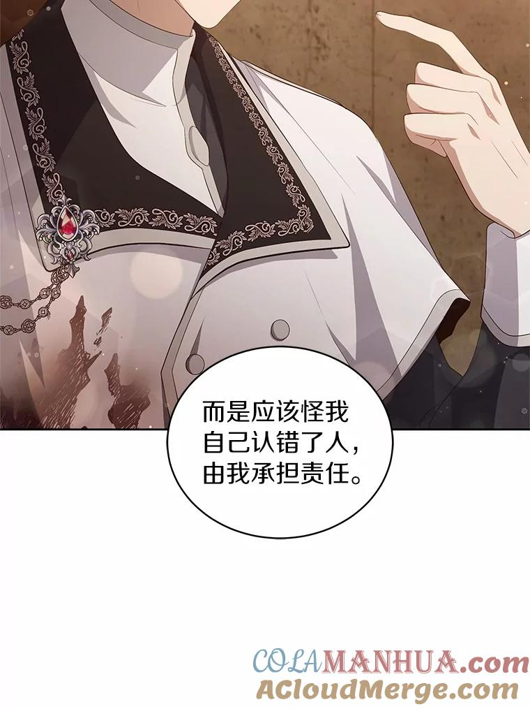 4.罗莎莉雅 第13页