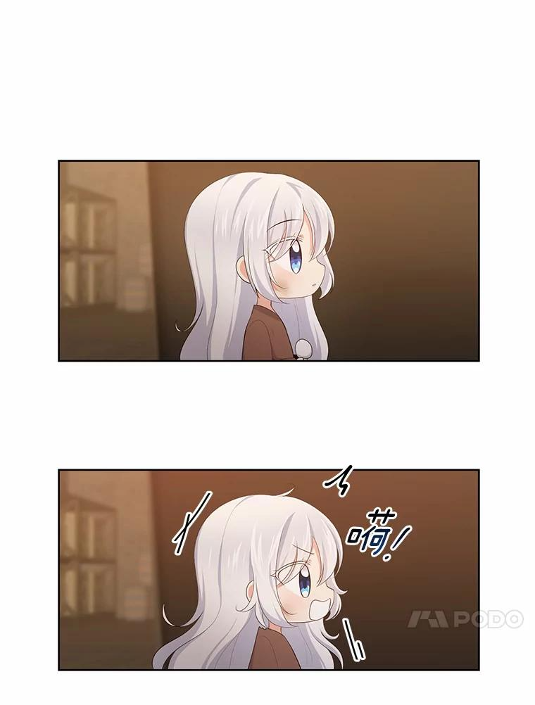 4.罗莎莉雅 第14页