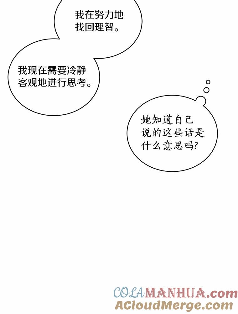 4.罗莎莉雅 第16页