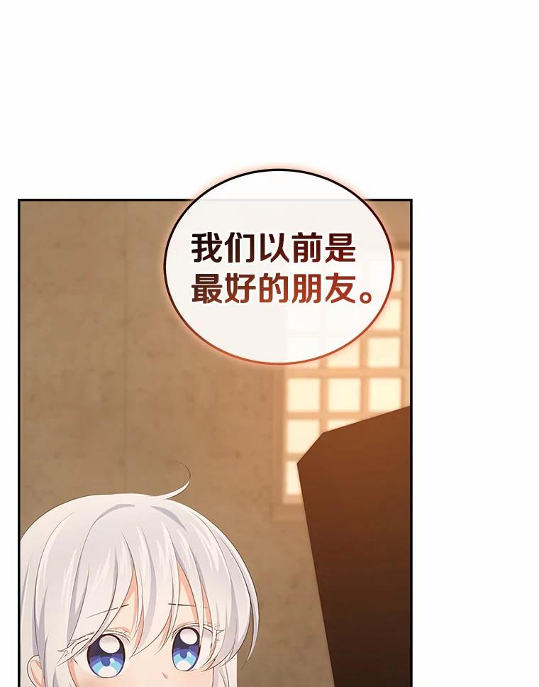 4.罗莎莉雅 第20页