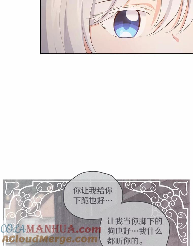 4.罗莎莉雅 第22页