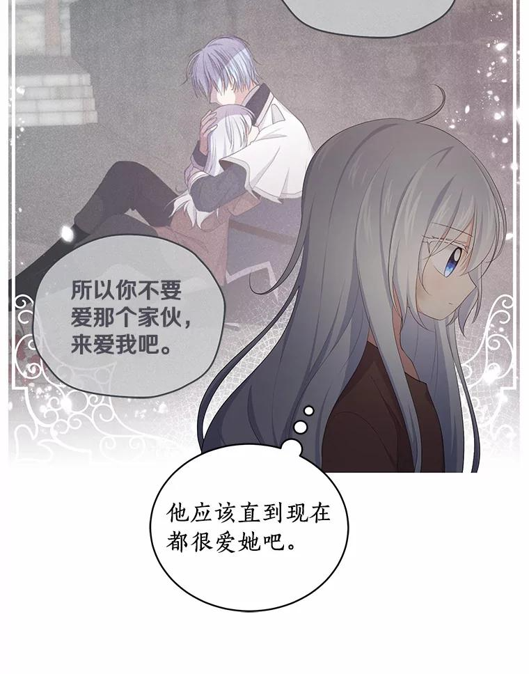 4.罗莎莉雅 第23页