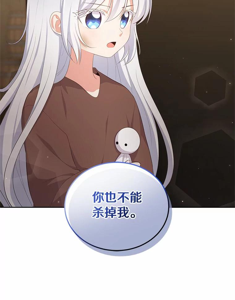 4.罗莎莉雅 第26页