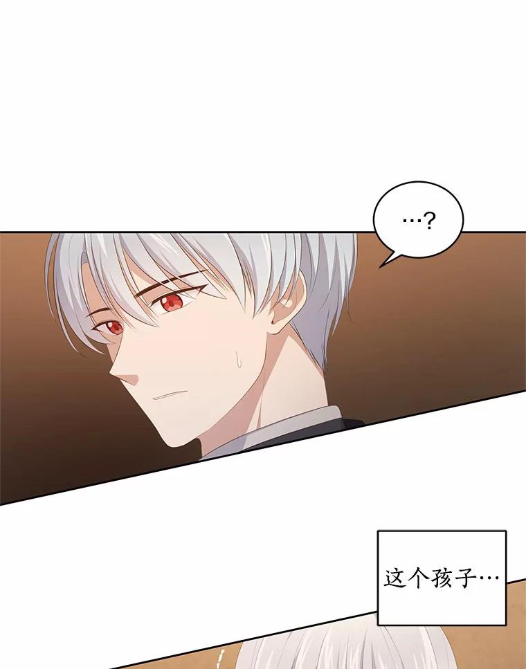 4.罗莎莉雅 第27页