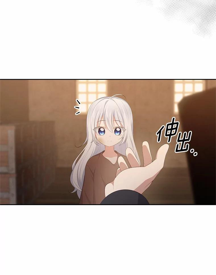 4.罗莎莉雅 第29页