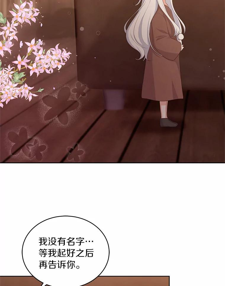 4.罗莎莉雅 第32页