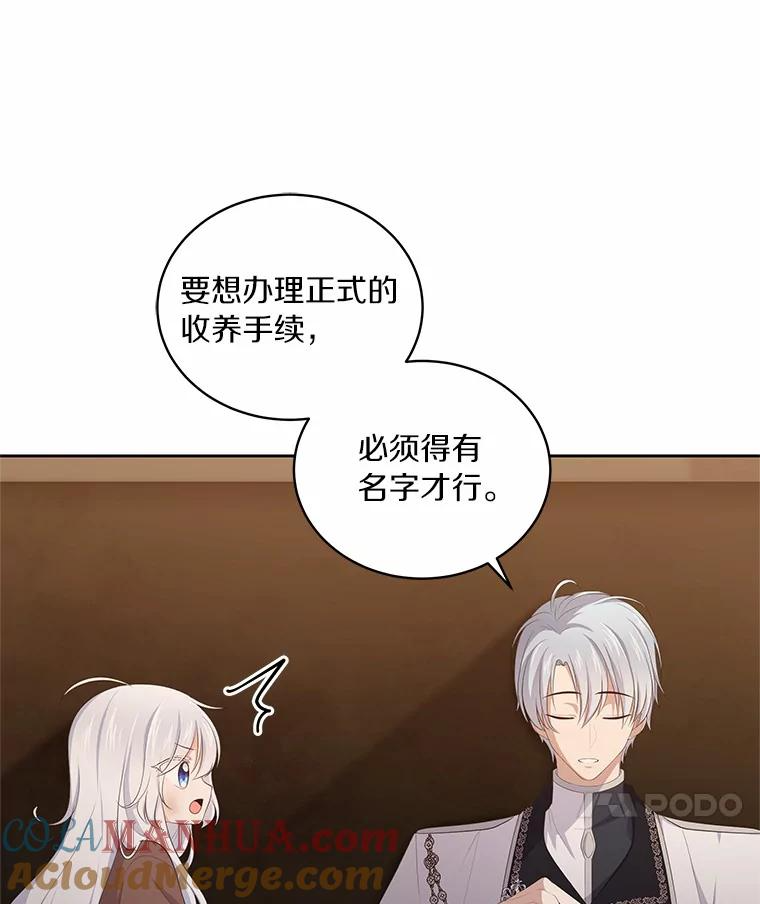 4.罗莎莉雅 第34页