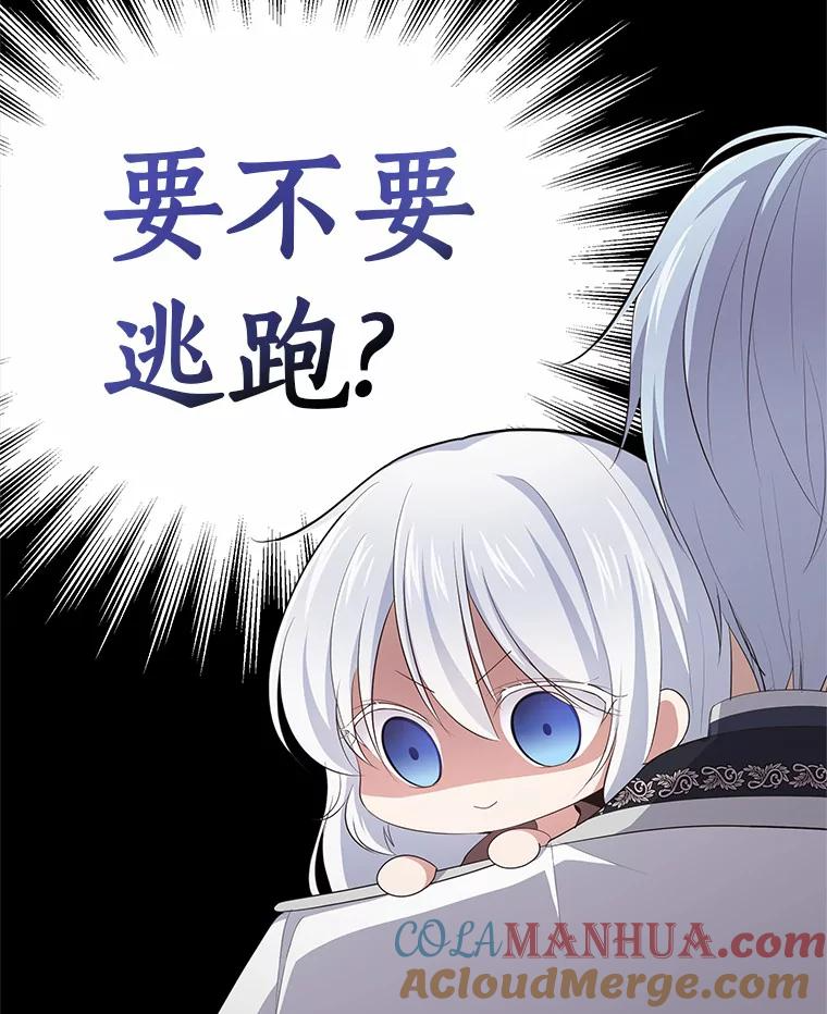 4.罗莎莉雅 第55页