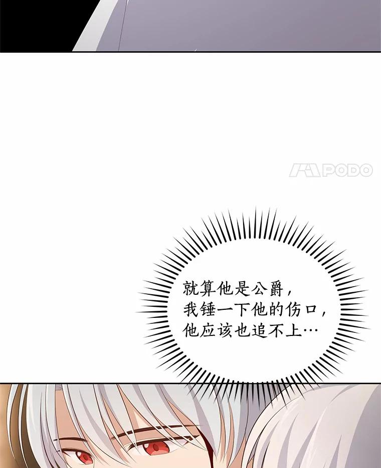 4.罗莎莉雅 第56页