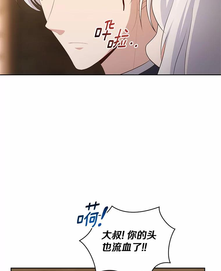 4.罗莎莉雅 第57页
