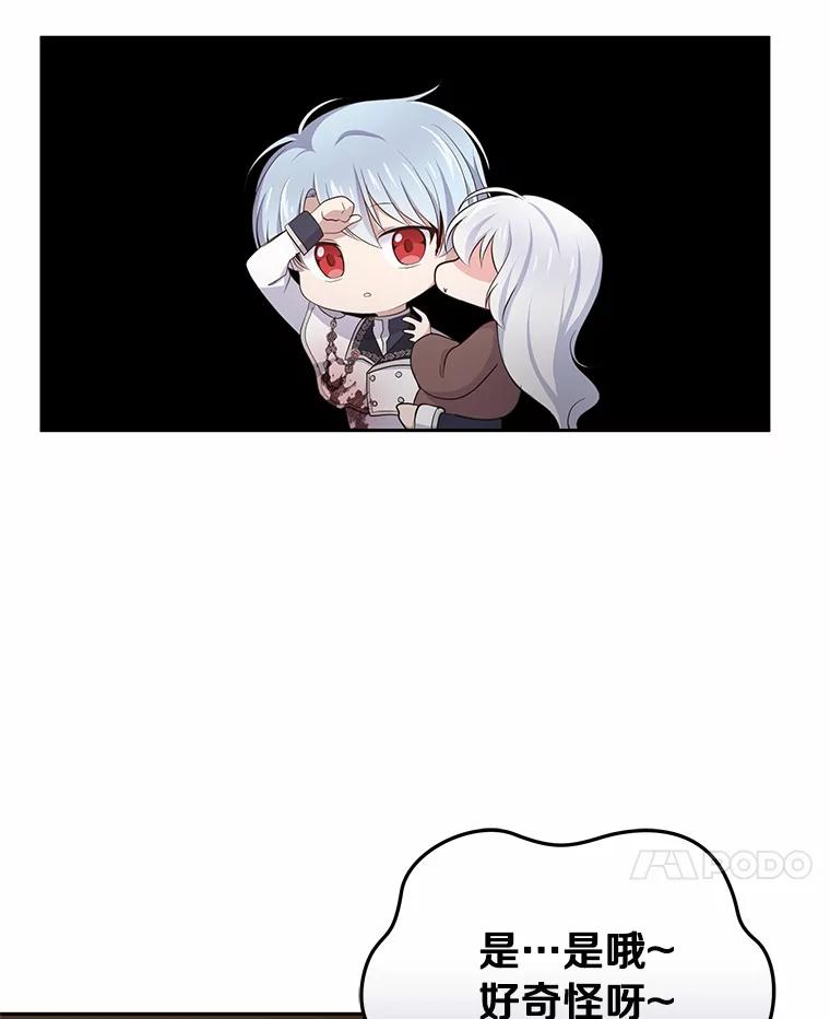 4.罗莎莉雅 第59页