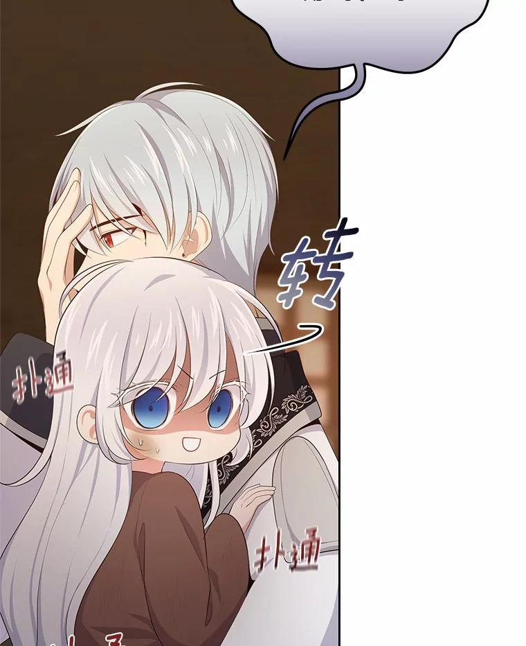 4.罗莎莉雅 第60页