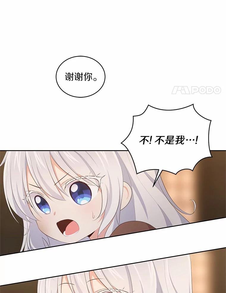 4.罗莎莉雅 第63页