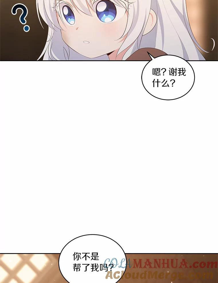4.罗莎莉雅 第64页