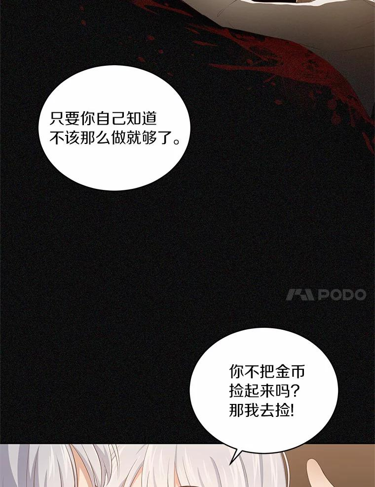 4.罗莎莉雅 第66页