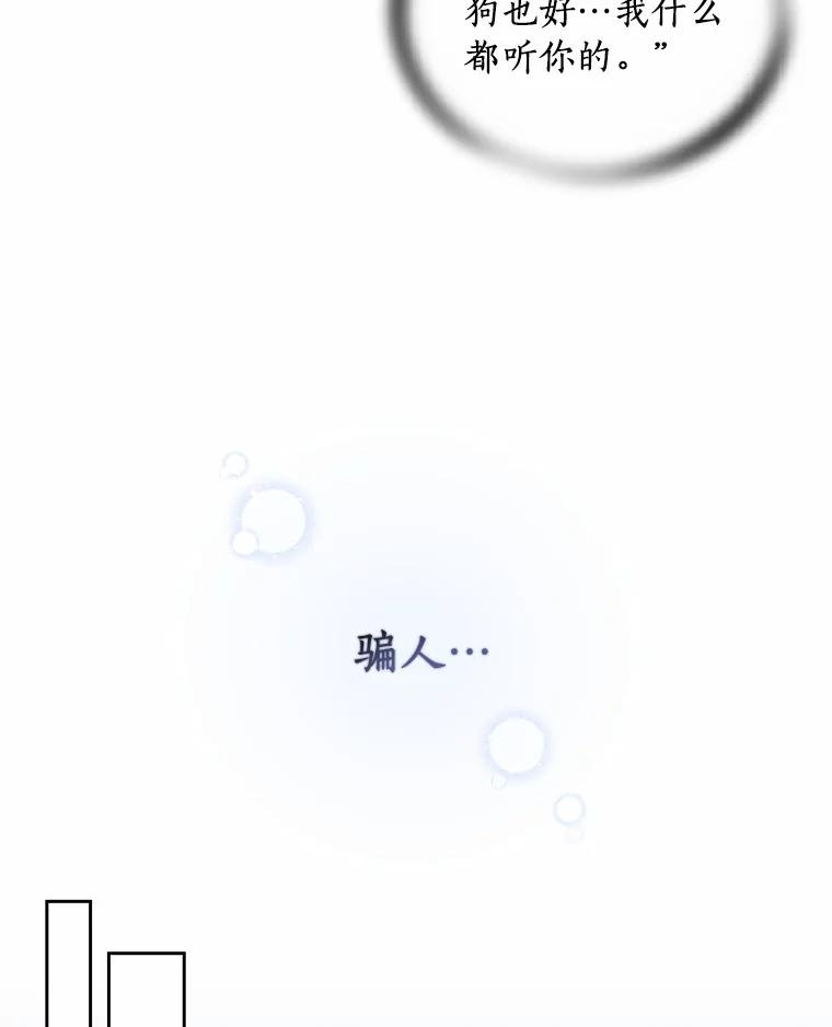 4.罗莎莉雅 第69页