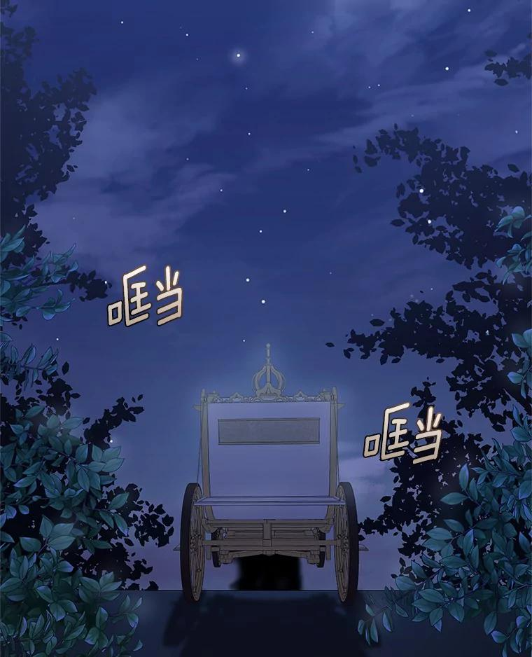 4.罗莎莉雅 第71页