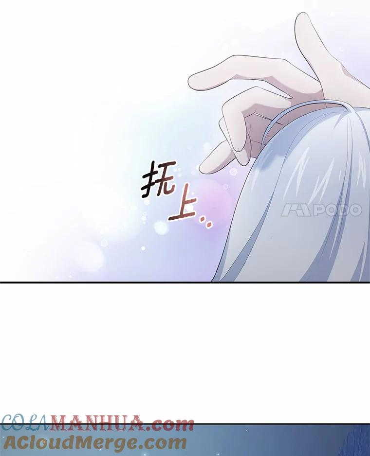 4.罗莎莉雅 第73页